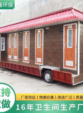 供应移动公共拖车厕所户外景区简易临时直排式公共卫生间移动厕所
