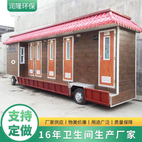供应移动公共拖车厕所户外景区简易临时直排式公共卫生间移动厕所