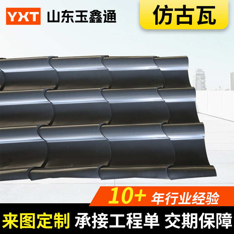 厂家供应765型仿古瓦铝镁锰屋面金属瓦建筑建材用仿古一体瓦