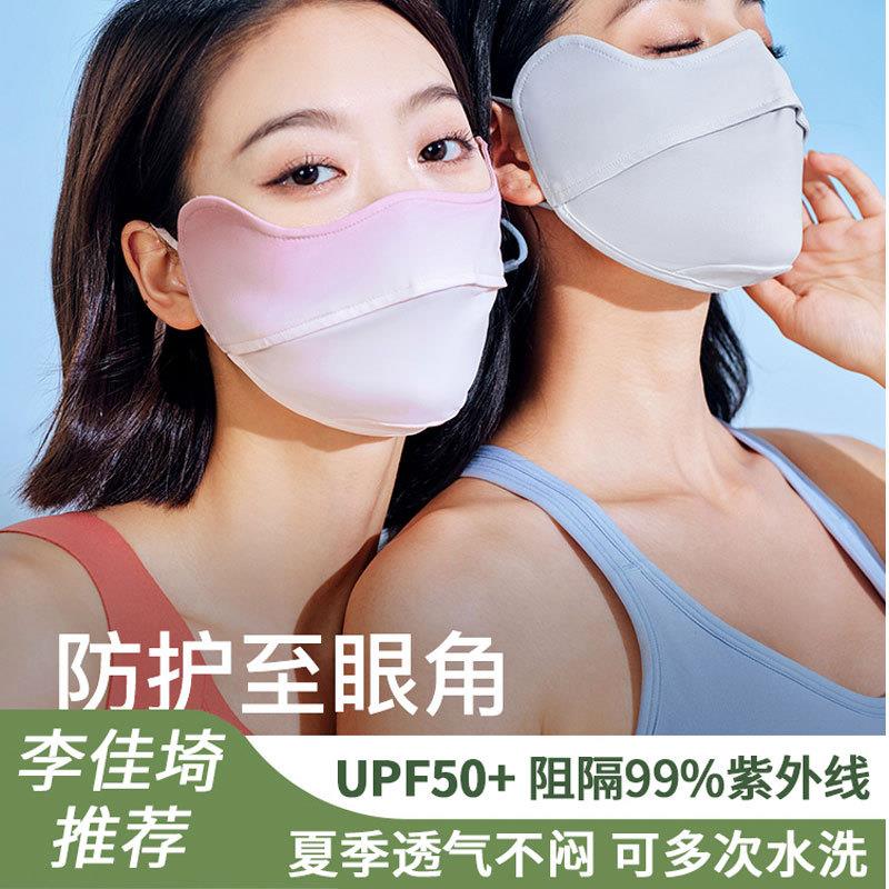 防晒口罩冰丝女护眼角透气防紫外线夏天遮阳薄款夏季面罩基尼防嗮