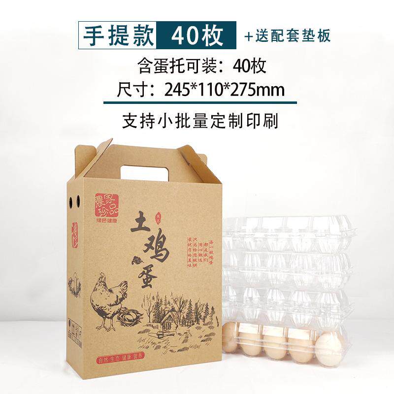 10枚20枚0枚40枚土鸡蛋礼盒装土鸡蛋的盒子鸡蛋纸箱子定做