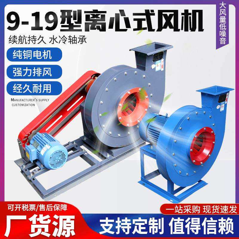 格惠高压离心风机9-19-5C-7.5KW高压离心风机 4C-3KW上海领迪风机