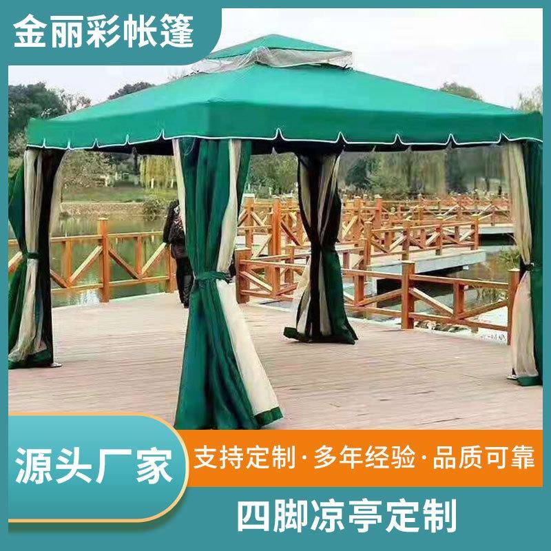 罗马帐篷四柱亭亭子铁质凉亭四角帐篷四脚棚遮阳雨蓬休闲户外凉亭