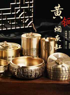 高端铜制灰缸办公室会客茶具配件家用高档酒店专用纯黄铜烟灰缸
