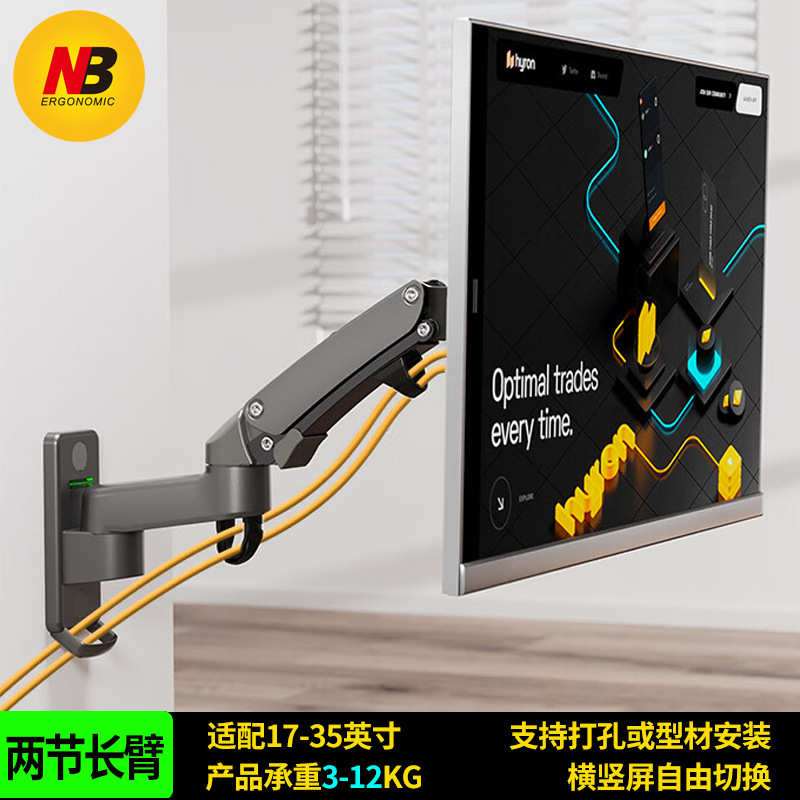 NB 17-27液晶电脑视显示器壁挂支架双臂气压弹簧伸缩旋转升降F150