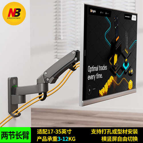 NB 17-27液晶电脑视显示器壁挂支架双臂气压弹簧伸缩旋转升降F150