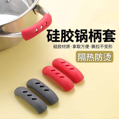 耐高温硅胶铁锅炒锅耳朵隔热手套