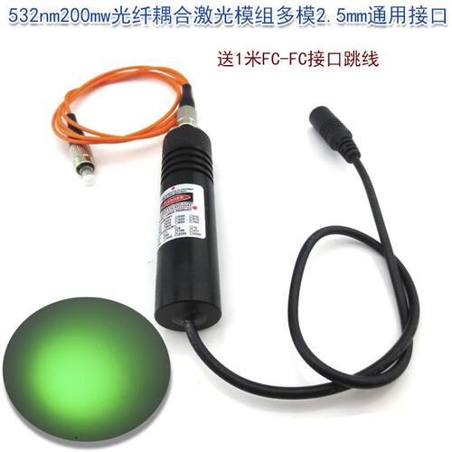52nm200mw光纤耦合激光器绿光镭射灯多模FC接口绿点激光模组520