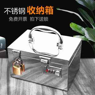 不锈钢密码箱带锁的小匣子家用文件箱子收纳柜铁皮盒子手机收纳箱