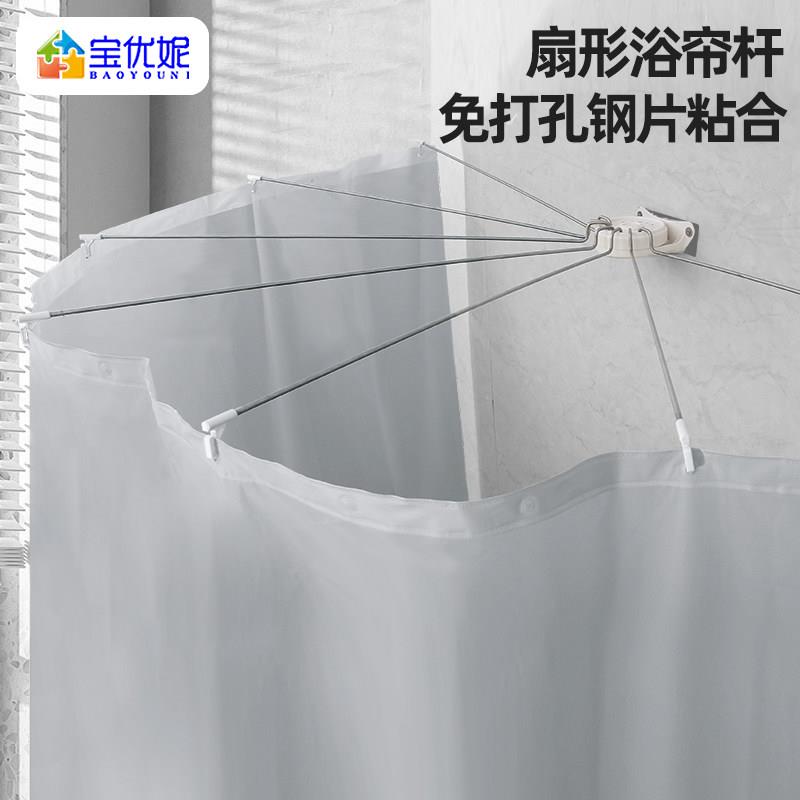 宝优妮浴帘杆扇形 免打孔弧形化妆室转角浴室可折叠 不锈钢伸缩杆
