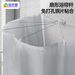 宝优妮浴帘杆扇形 免打孔弧形化妆室转角浴室可折叠 不锈钢伸缩杆