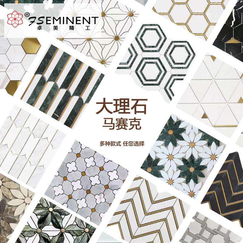 天然大理石马赛克简约石材花砖瓷砖装饰复古地板贴厨房防水防滑