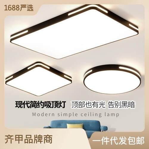 LED吸顶灯长方形大气客厅灯卧室灯现代简约书过道灯餐厅阳台灯具