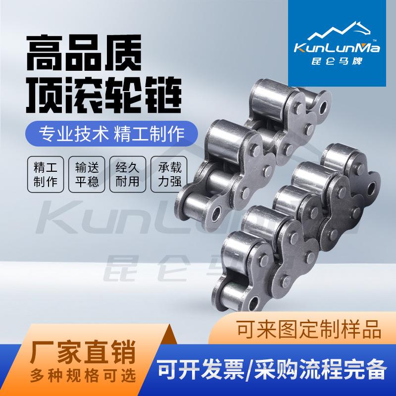 双节距异型带顶滚轮轴承链条内外顶置重载型铝业输送链耐磨耐用