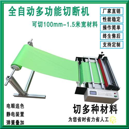 厂家供切销反光膜裁机热缩膜切断机断铝膜机片600热缩膜裁切机