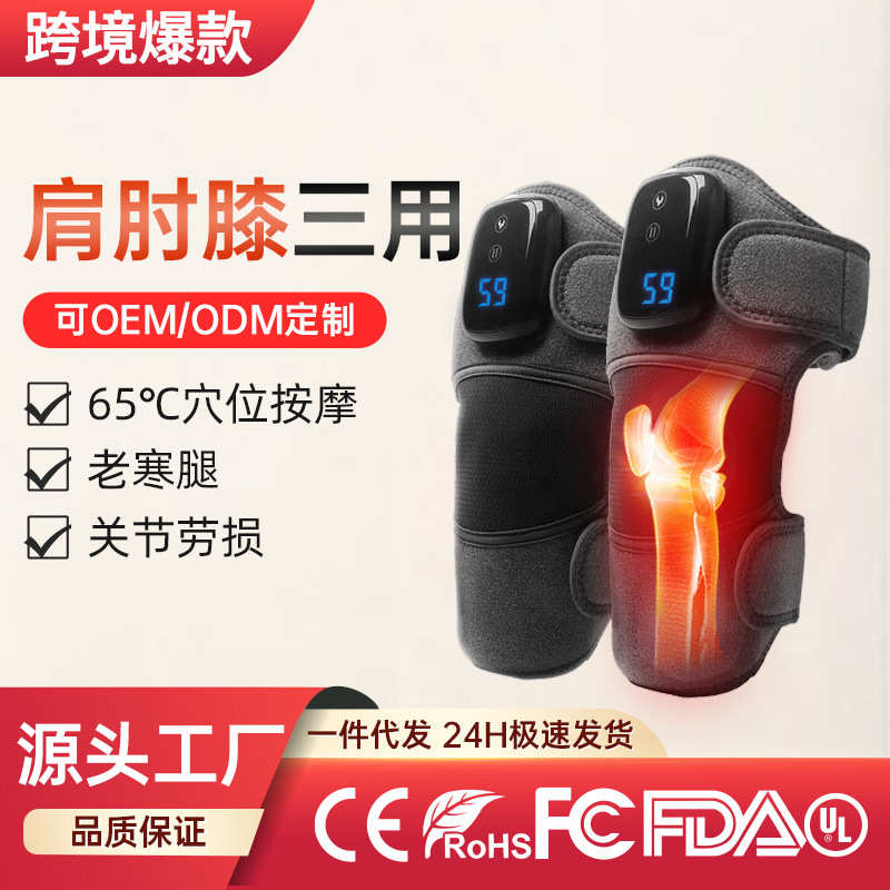电热护膝护肩按摩器热敷家用充电老寒腿膝盖加热按摩仪厂家