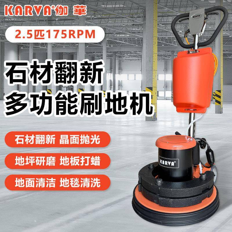 伽华石材加重翻新机地毯清洗机大理石抛光机水磨石晶面地面打磨机