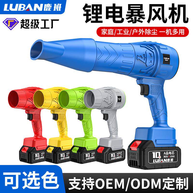 鹿班电动吹风机家用充电式锂电鼓风机无线大型吹叶机吹灰机暴风机