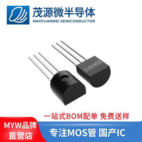 台产 2SA1015 2SC1815 TO-92 晶体管 A1015 C1815