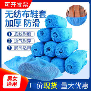 套家用室内加厚耐磨学生无纺布印花底纹防水防滑儿童脚套 一次性鞋