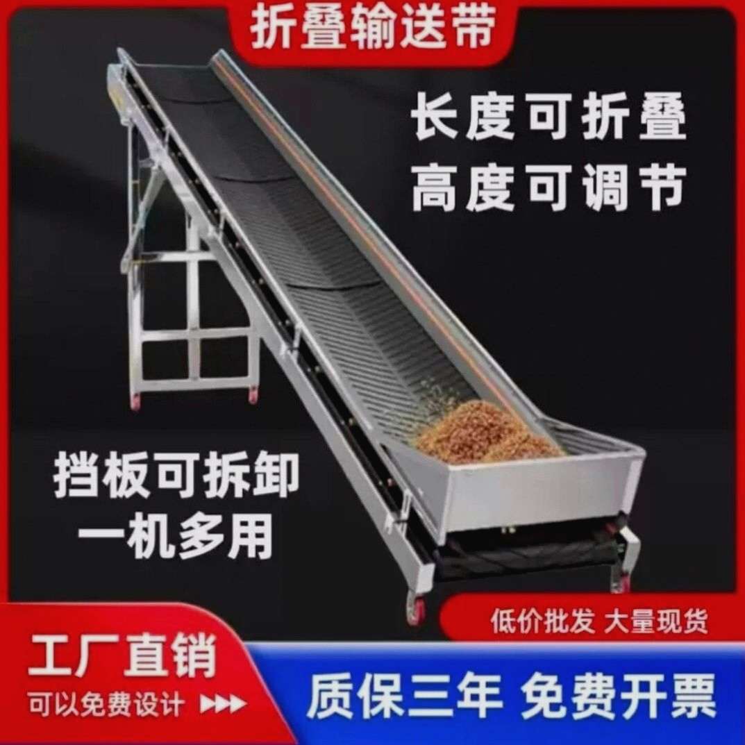 折叠输送机仓库粮食货物装卸防滑输送机传送带散装爬坡升降传送