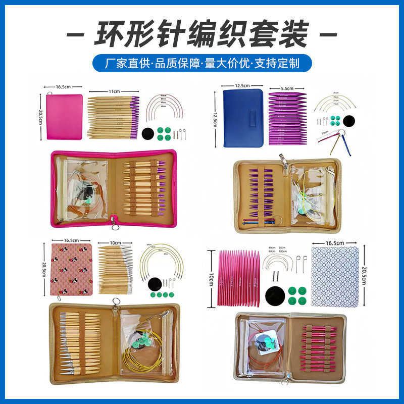 环形针套装可拆卸换绳彩色编织棒针加长pu编织工具碳化竹环形针,居家布艺,线盒,淘宝优惠券,粉丝福利购,淘宝优惠卷