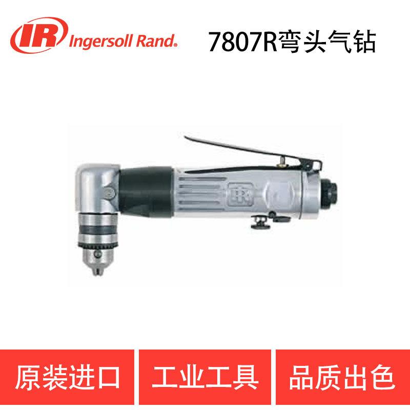 英格索兰气动工具气动角向钻7807R 10mm可反转弯角钻