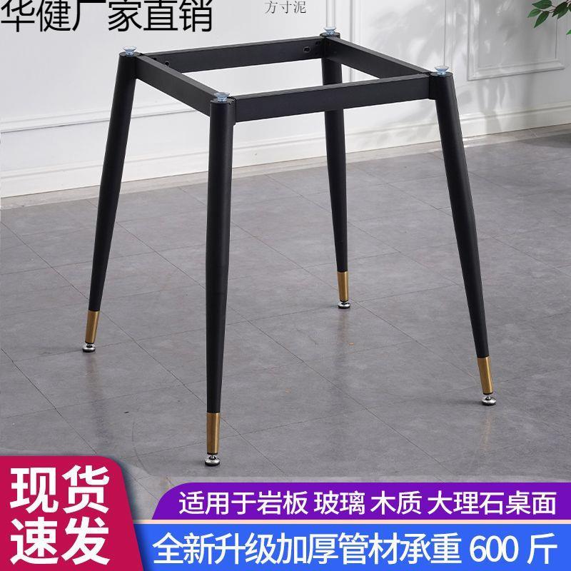 岩板桌架餐桌腿铁艺桌子腿架子底座书桌支撑腿书桌支架办工桌腿框