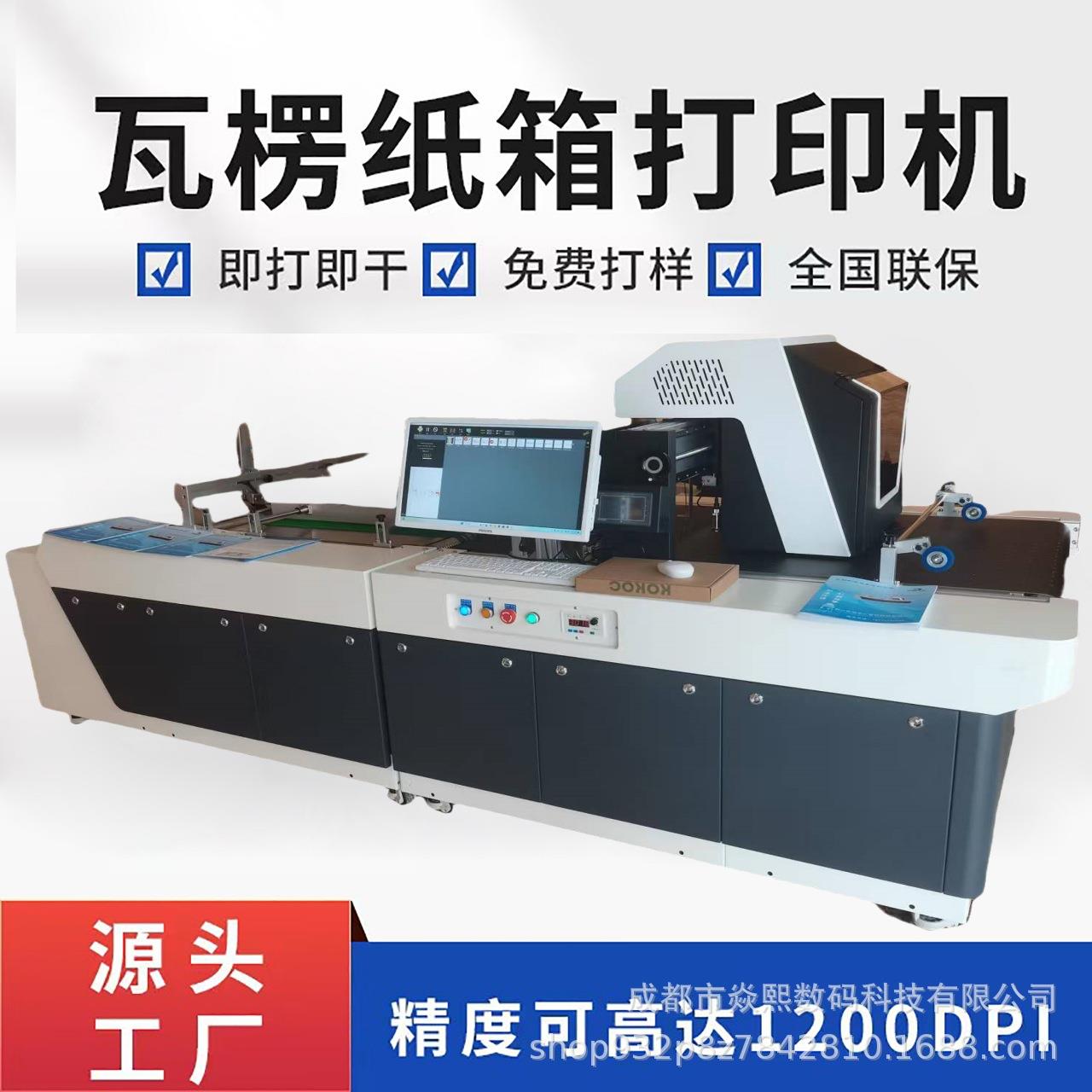 无纺布袋打印机 手提袋纸袋印刷机 纸箱飞机盒瓦楞纸板印刷机