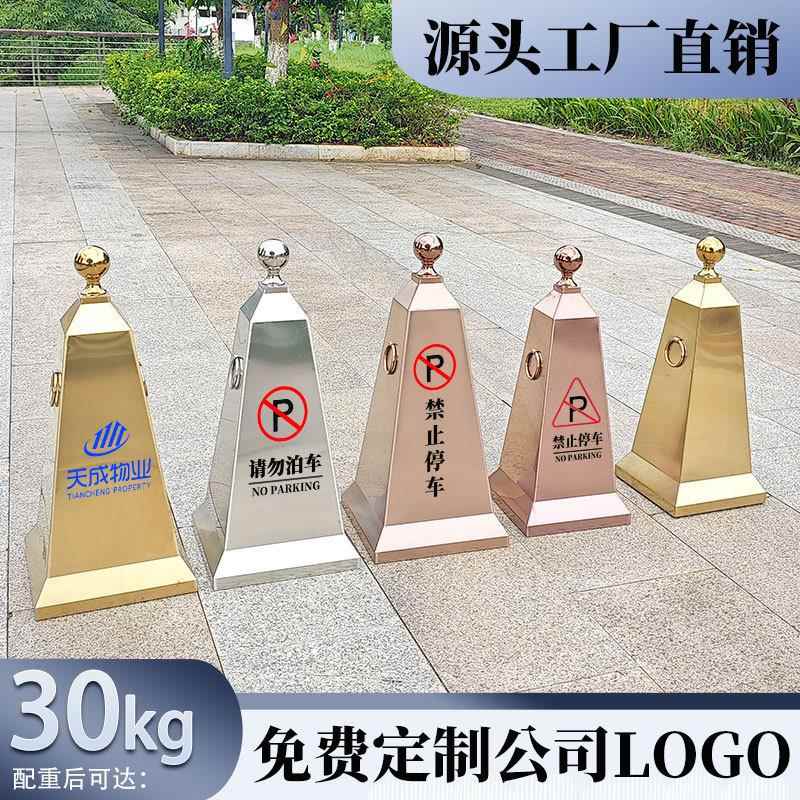 不锈钢路锥酒店禁止停车位方锥警示隔离墩子金属雪糕筒反光锥路障