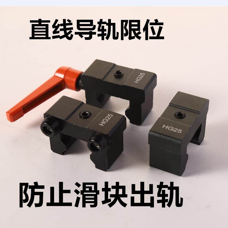 锁紧线 线性直线 线导轨滑块限位块HGH/EG行程固定块限位器缓冲侧,五金/工具,直线运动轴承,淘宝优惠券,粉丝福利购,淘宝优惠卷