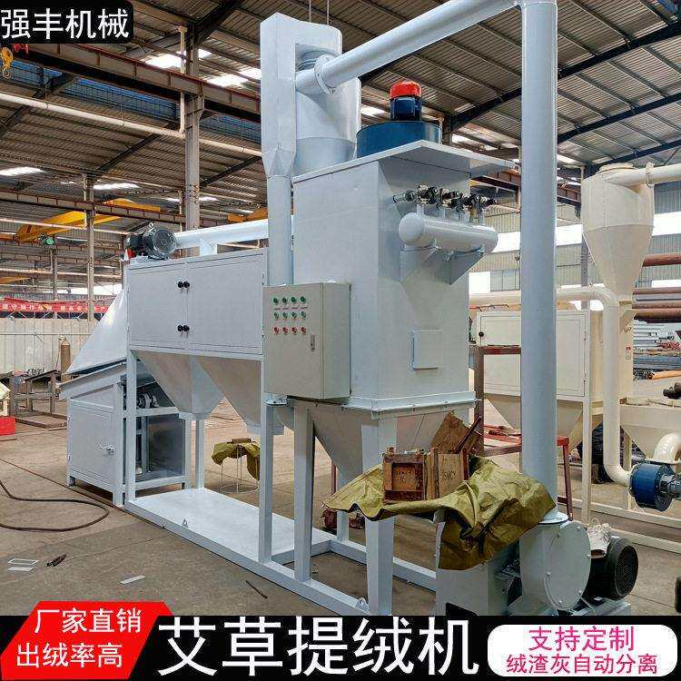 艾制品整套设备艾绒纤维粉碎机南阳艾绒机多少钱