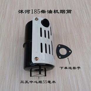 沭河常柴单缸柴油机R185 192 195 196消音器排气弯管手扶烟筒 190