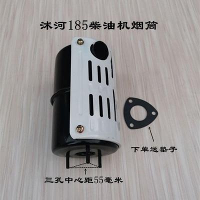 沭河常柴单缸柴油机R185 190 192 195 196消音器排气弯管手扶烟筒