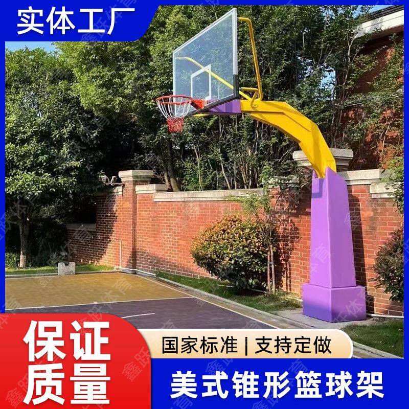 美式锥形地埋篮球架室外大方管固定式球架成人标准比赛锥形篮球架