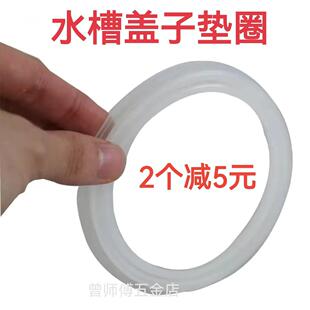 厨房水槽配件水池盖子垫圈304不锈钢下水器封水盖密封圈硅胶圈
