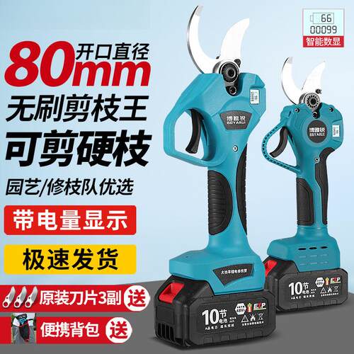 电动修枝剪粗枝剪果树剪多功能锂电剪刀便携园艺修枝剪