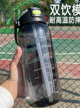 中学生水杯男大容量运动水壶太空杯户外便携杯夏天防摔塑料随手杯