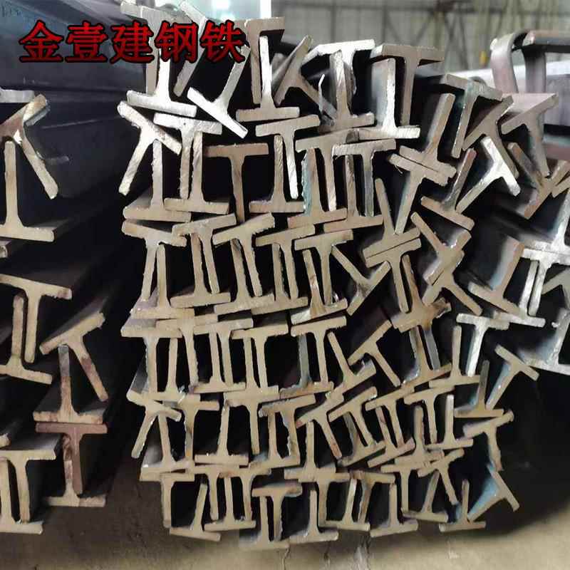 供应热轧Q235T型钢材钢条型材丁字钢定尺焊接直出幕墙机械制造用