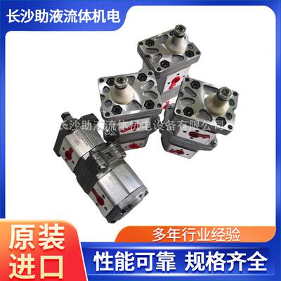 马祖奇多联泵ALPA1-D-3+ALPP1-D-3磨煤机低噪音液压齿轮油泵