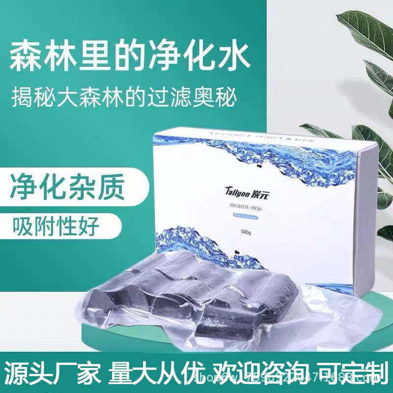 Tallyon|炭元净水备长炭纯天然原木炼制软化水质除氯抑菌活性炭