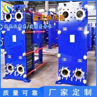 湖北厂家供应SYBR05不锈钢板式换热器可拆式板式热交换器供热设备