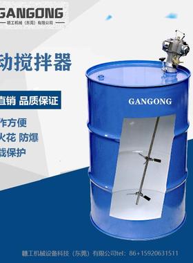 55加仑油漆涂料气动搅拌器SZ-200LM32寸口油桶伸展式搅拌机变频