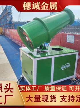 尘除雾尘炮AIO-2025机工地炮雾环机防尘降工业保降温施工车