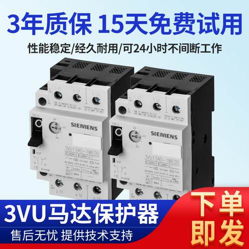 马达保护断路器3VU1640-1LS 1340-1ML00 1MM00 MQ MN MP MN MR NK