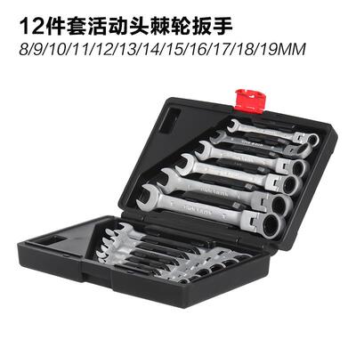 正品TA开NKSTORM活动口扳手呆快棘轮工具套装双向梅速花板子省力