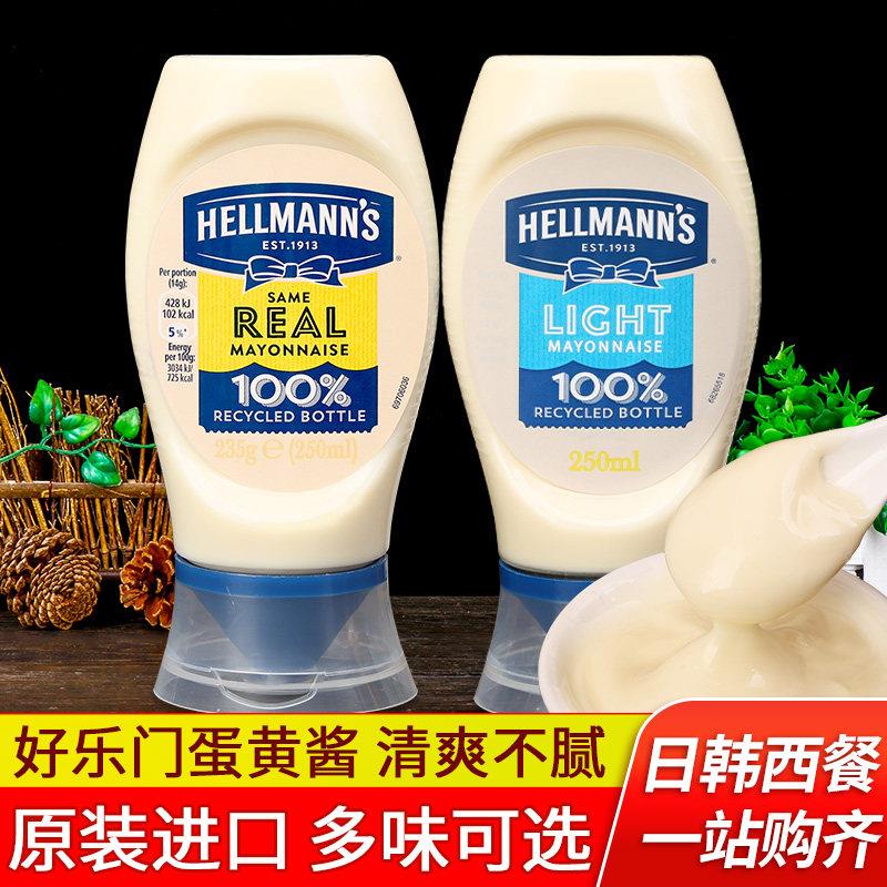 好乐门蛋黄酱家用小包装水果蔬菜沙拉汉堡三明治烘焙专用调味酱料