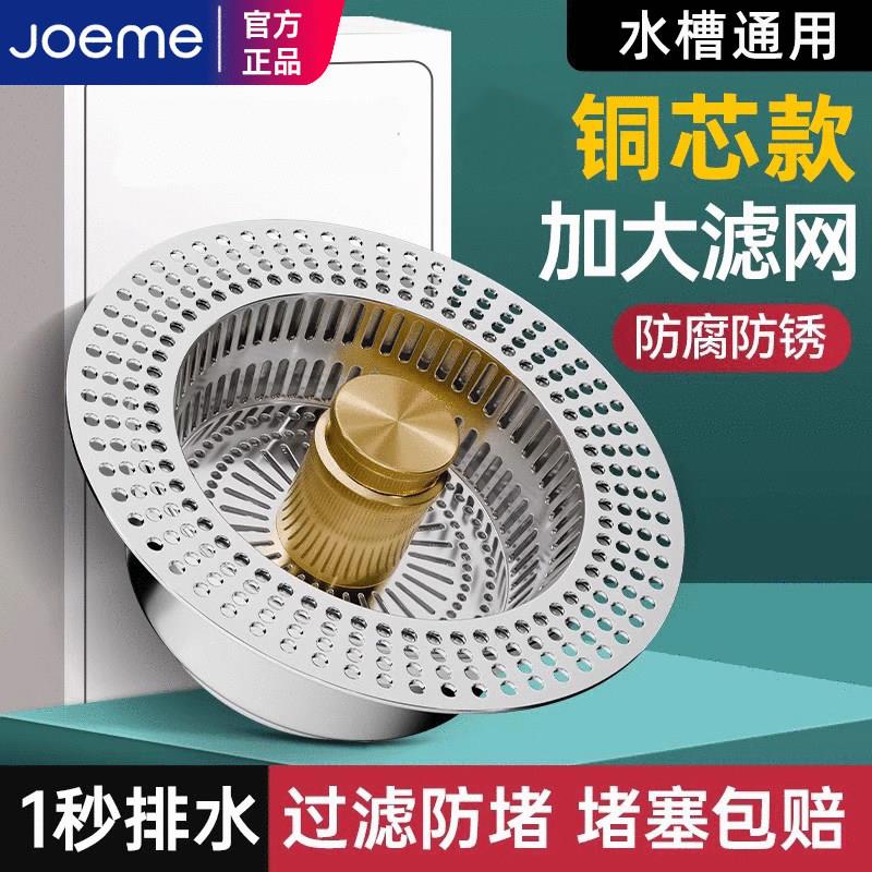 精铜厨房水槽过滤网弹跳芯洗碗池菜盆下水器按压式漏水塞配件通用