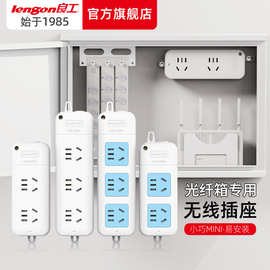 良工光纤箱家用排插弱电箱插座无线插线板信息箱插排不带线