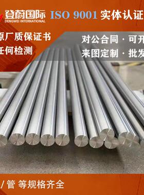 高温合金GH4169MONEL400圆棒3039哈氏合金钢板C276圆钢C22钢管